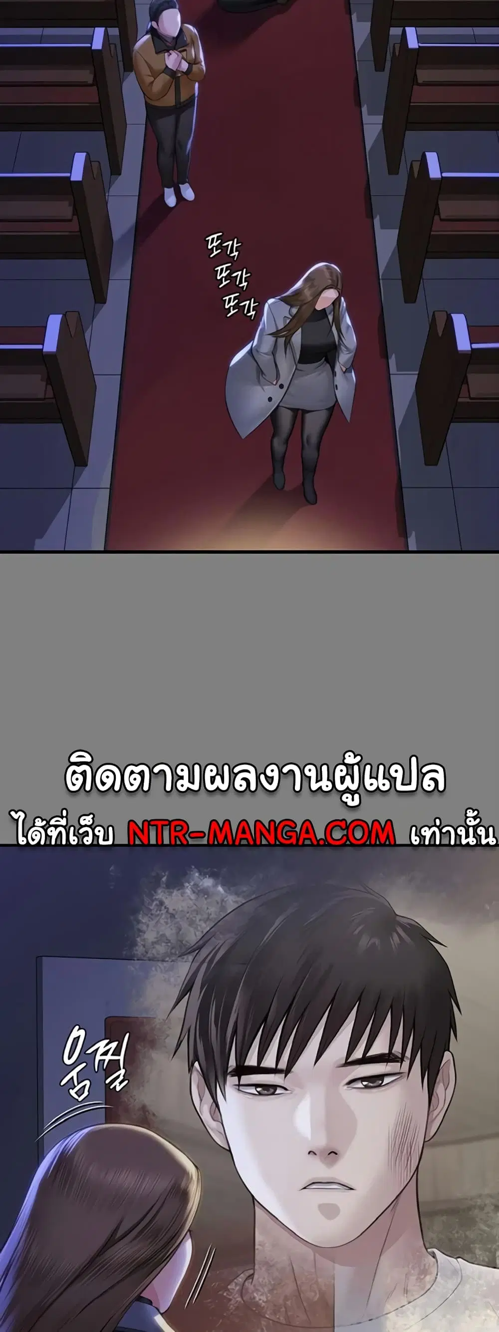 Queen Bee ตอนที่ 326 — page 25 of 60