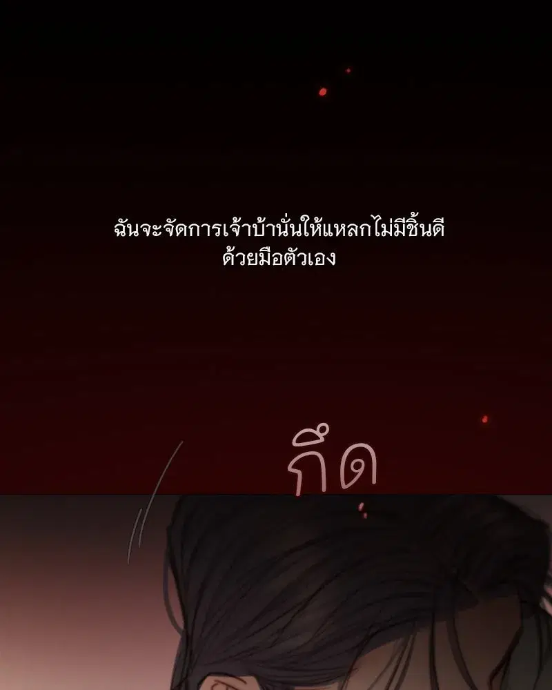 Serena ตอนที่ 120 — page 82 of 140