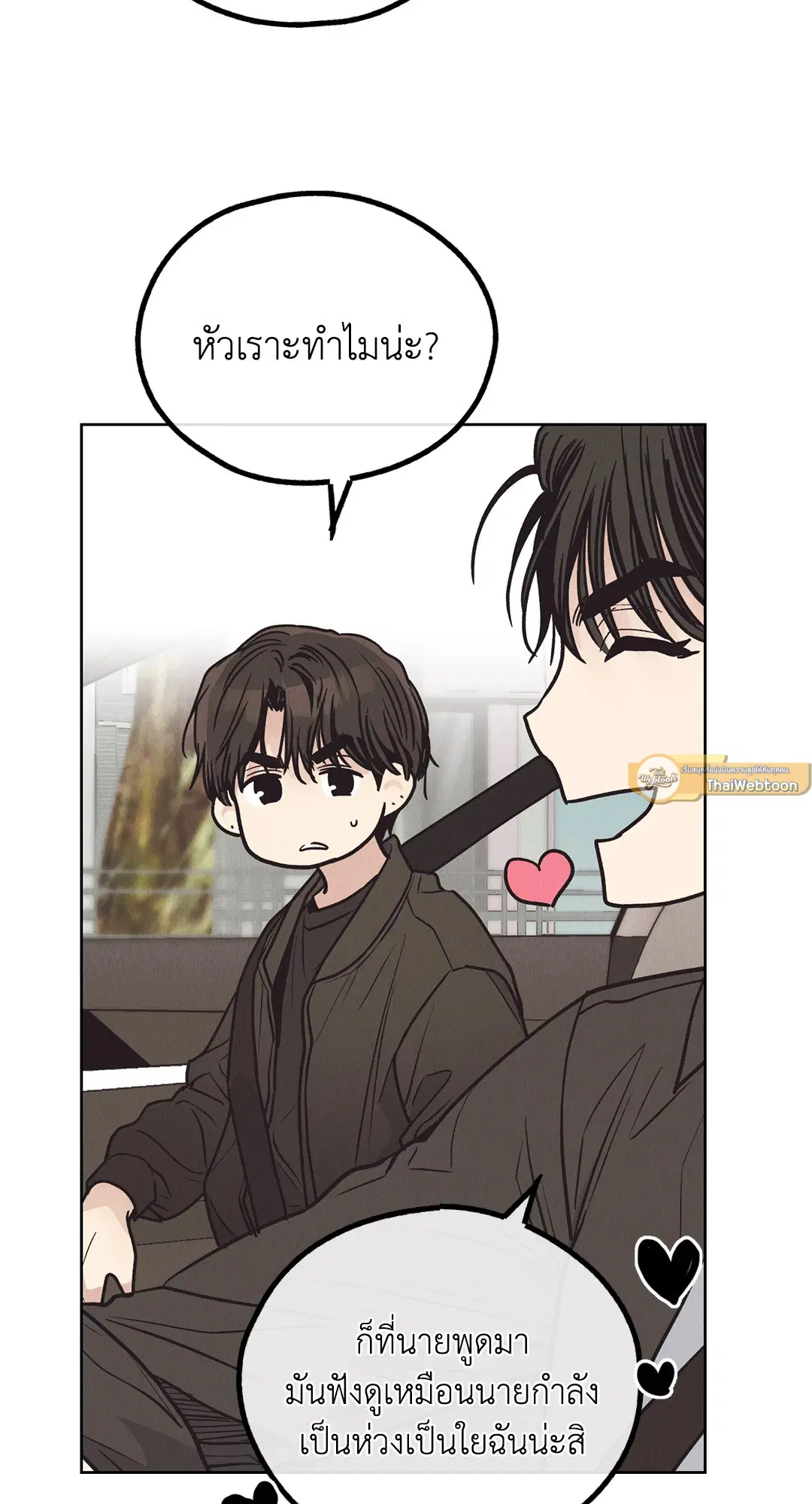 PAYBACK ตอนที่ 65 — page 33 of 95