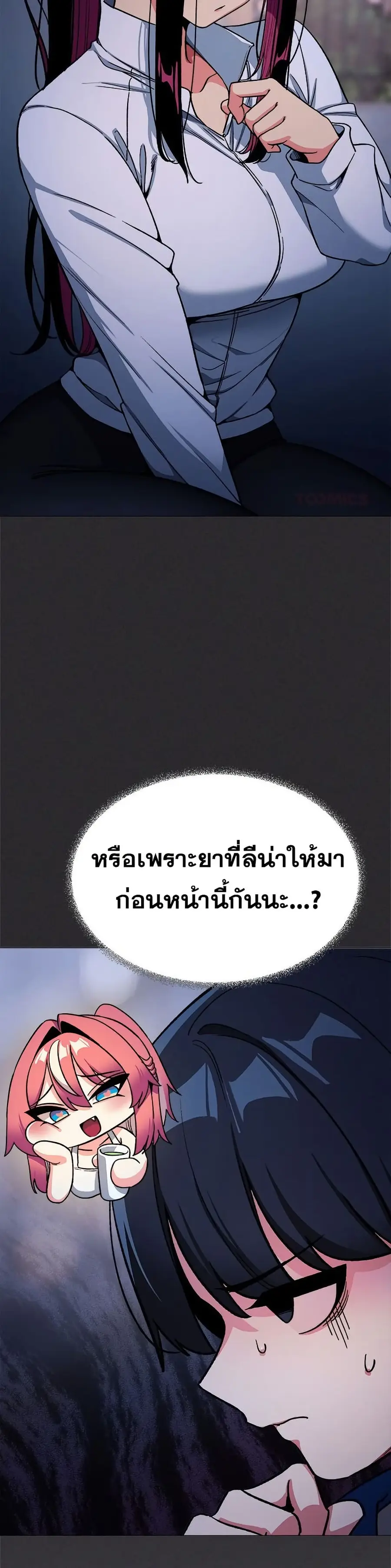 Stop Smoking ตอนที่ 70 — page 14 of 53