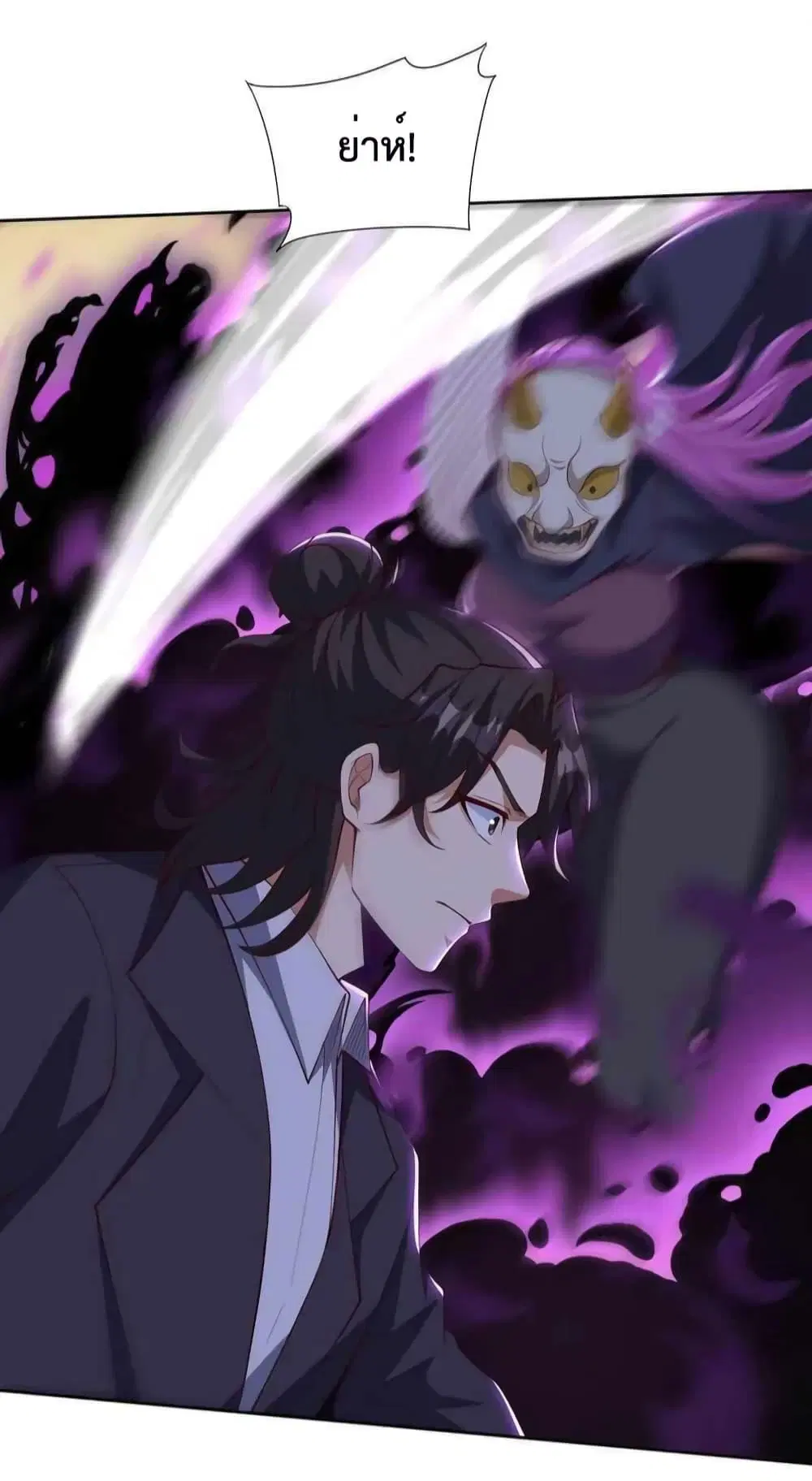 Dragon King Hall ตอนที่ 222 — page 30 of 41
