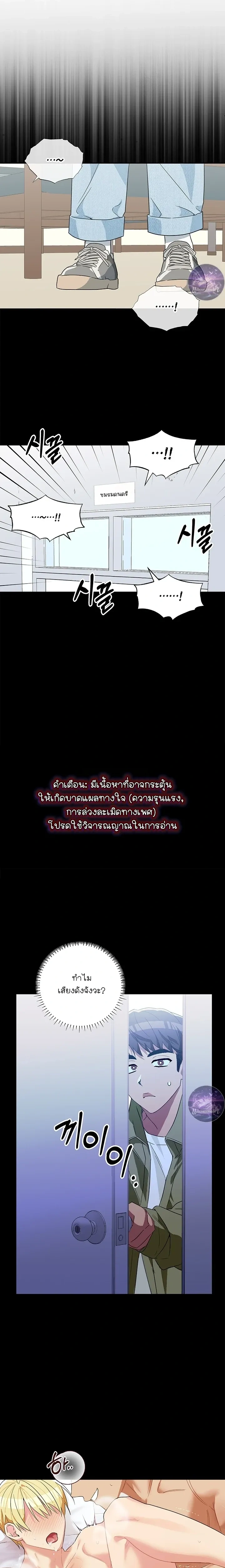 Erratic Muse – พี่ครับ…โปรดร้องให้ผมฟังที! ตอนที่ 3 — page 23 of 28