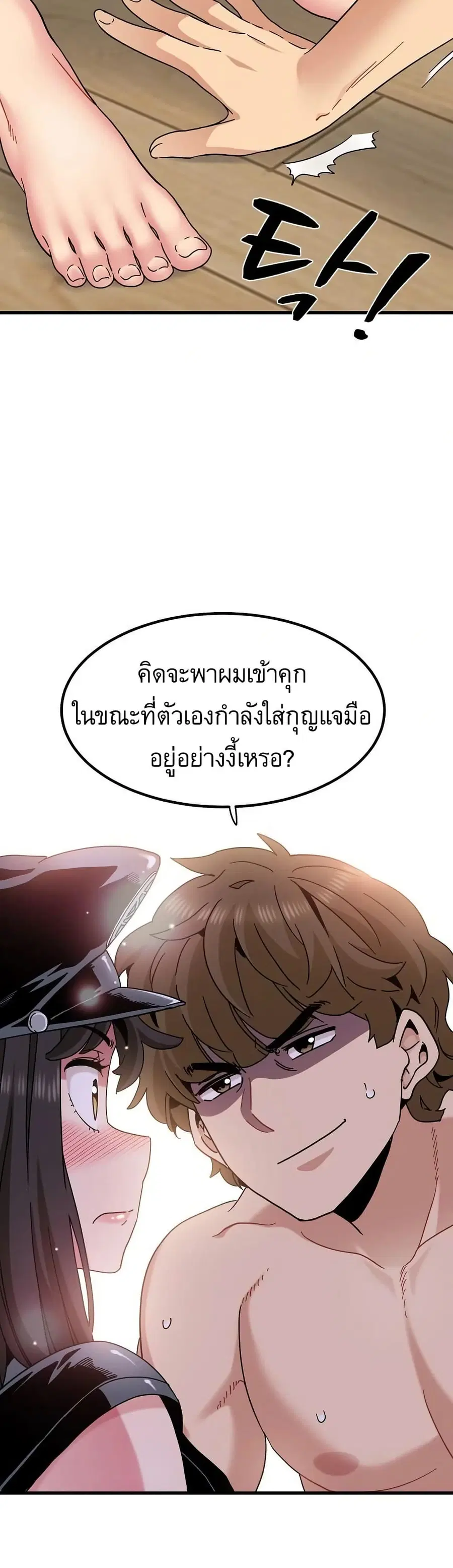 The Turning Point ตอนที่ 102 — page 7 of 50