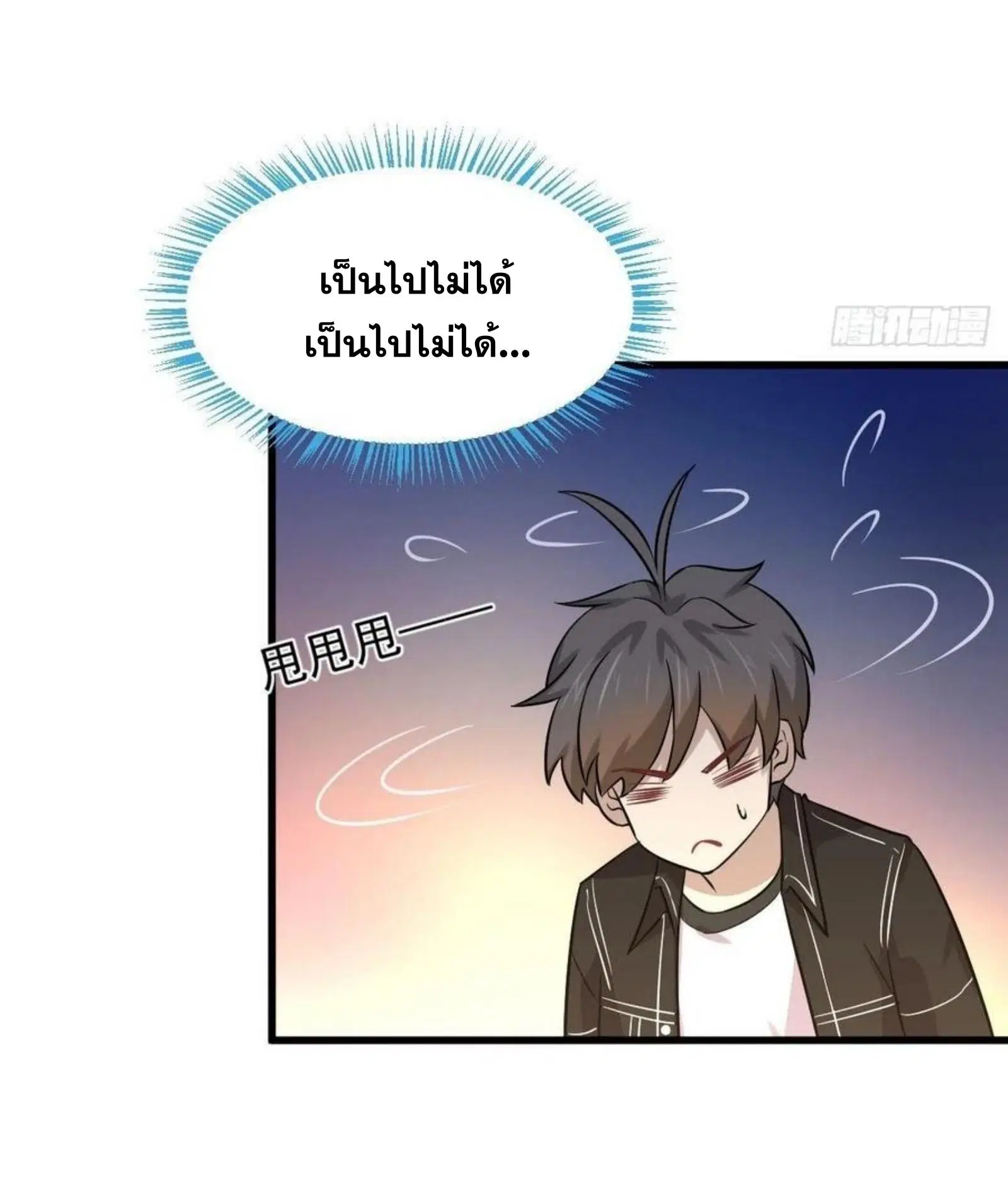 Immortal Swordsman in the Reverse World ตอนที่ 147 — page 12 of 41
