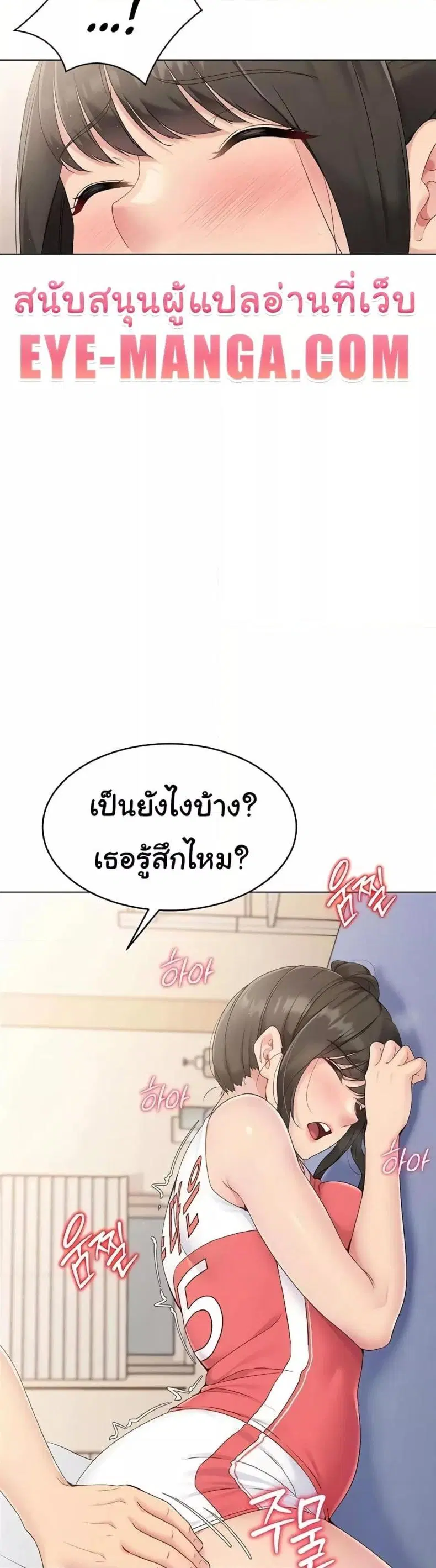 Set It! ตอนที่ 9 — page 55 of 60