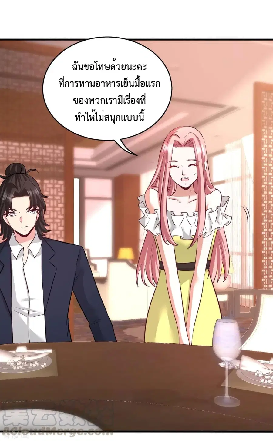Dragon King Hall ตอนที่ 82 — page 33 of 43