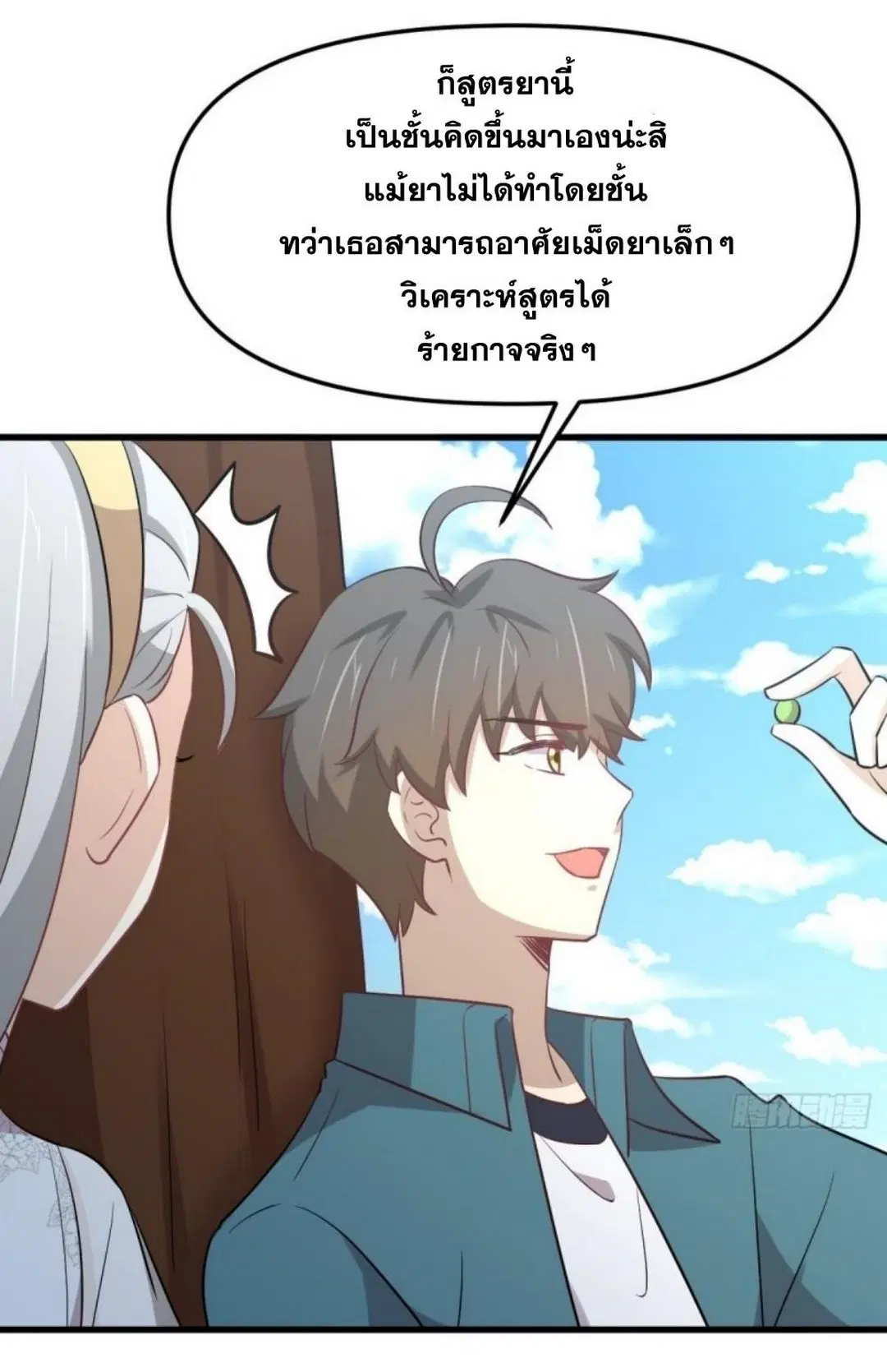 Immortal Swordsman in the Reverse World ตอนที่ 264 — page 47 of 57