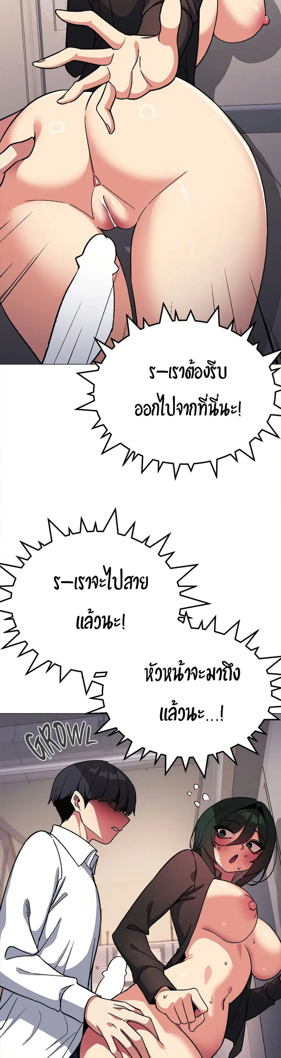Stop Smoking ตอนที่ 52 — page 24 of 53