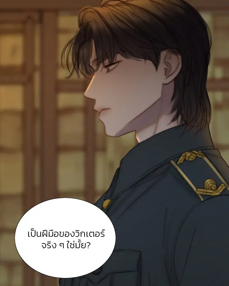 Serena ตอนที่ 115 — page 116 of 135