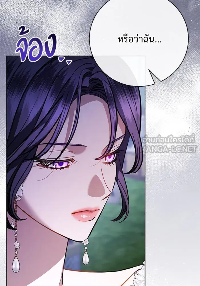 To My Husband’s Mistress ตอนที่ 57 — page 9 of 113