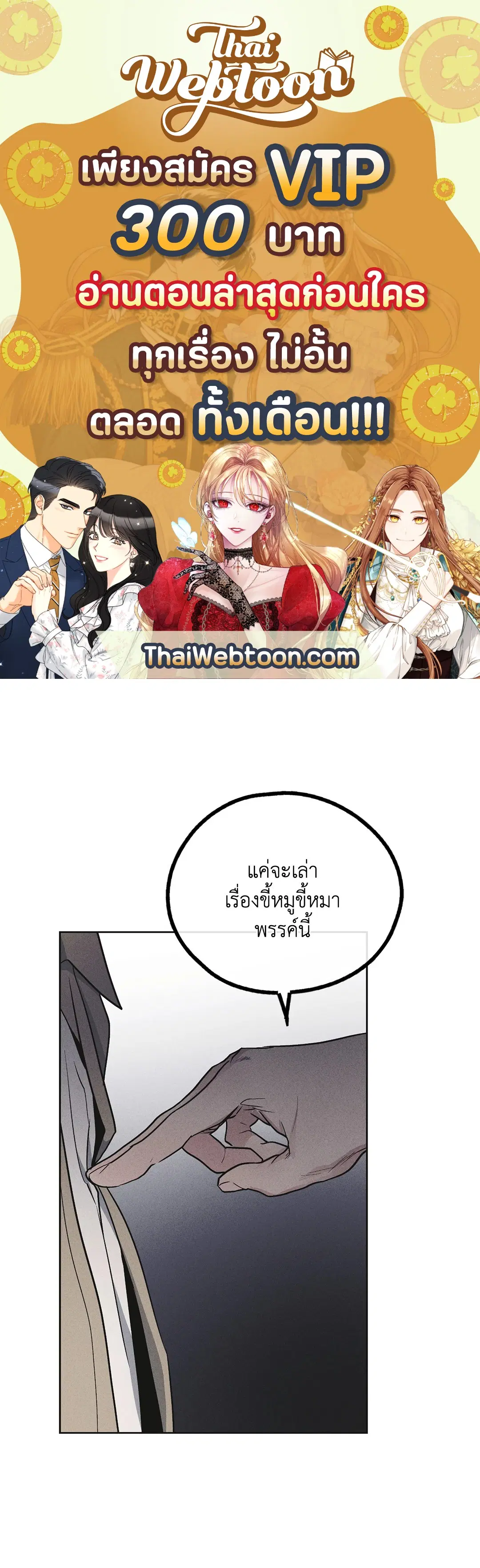 PAYBACK ตอนที่ 55 — page 1 of 88