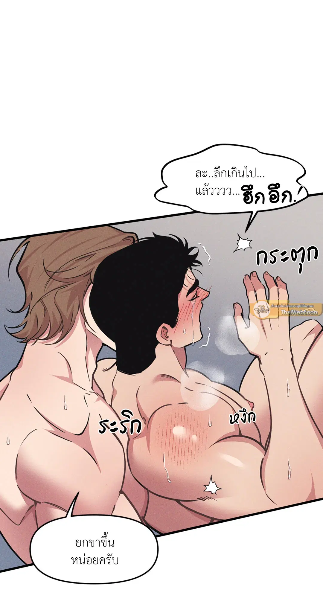 Full Volume ตอนที่ 76.51 — page 37 of 66