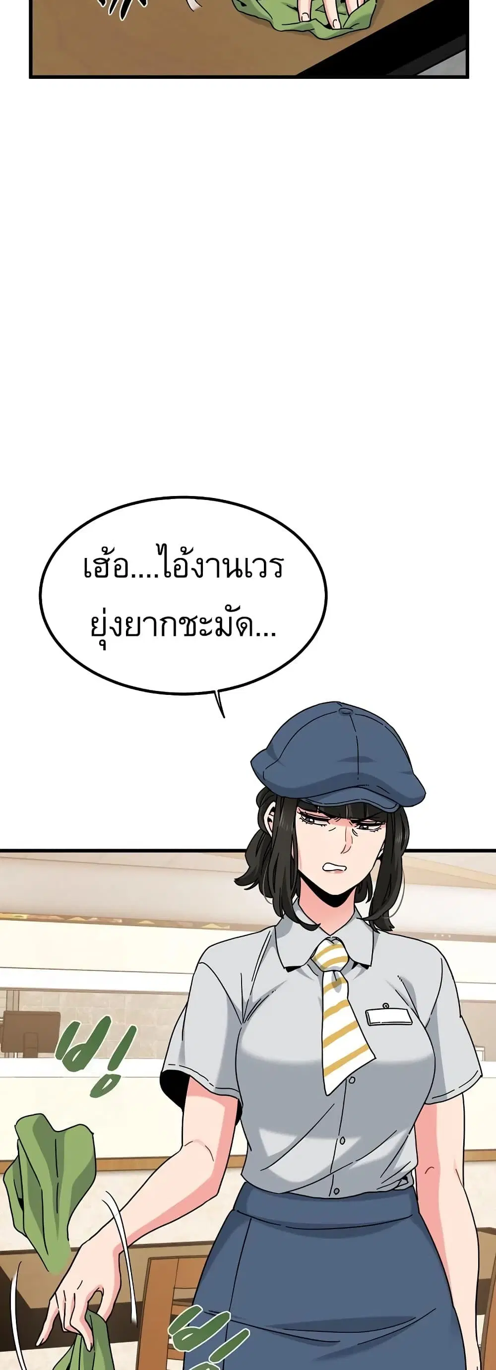The Turning Point ตอนที่ 117 — page 32 of 60