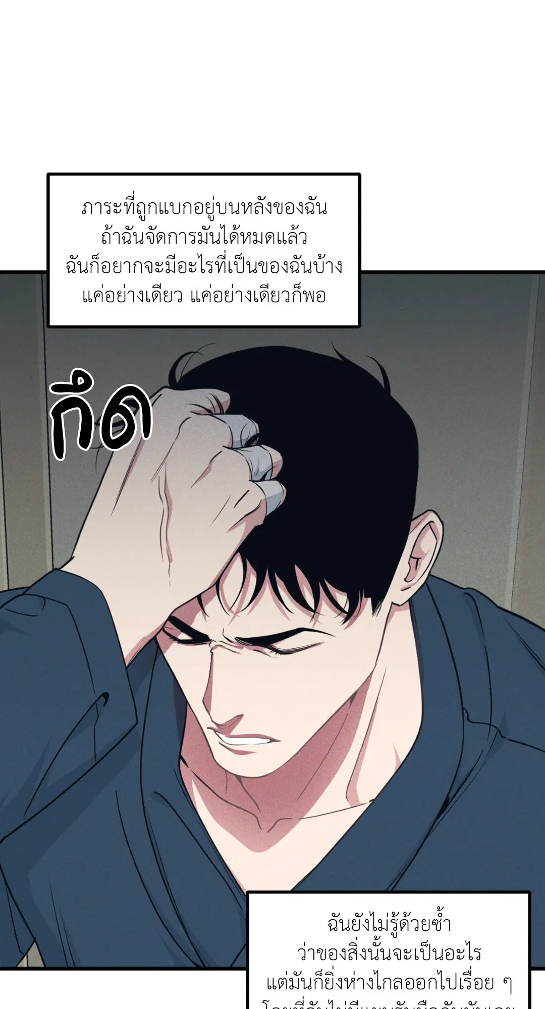 Full Volume ตอนที่ 76.26 — page 17 of 60