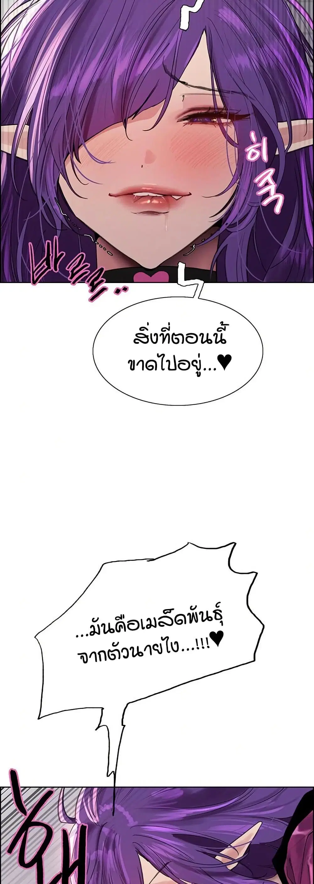 Sex-Stop Watch ตอนที่ 154 — page 23 of 62