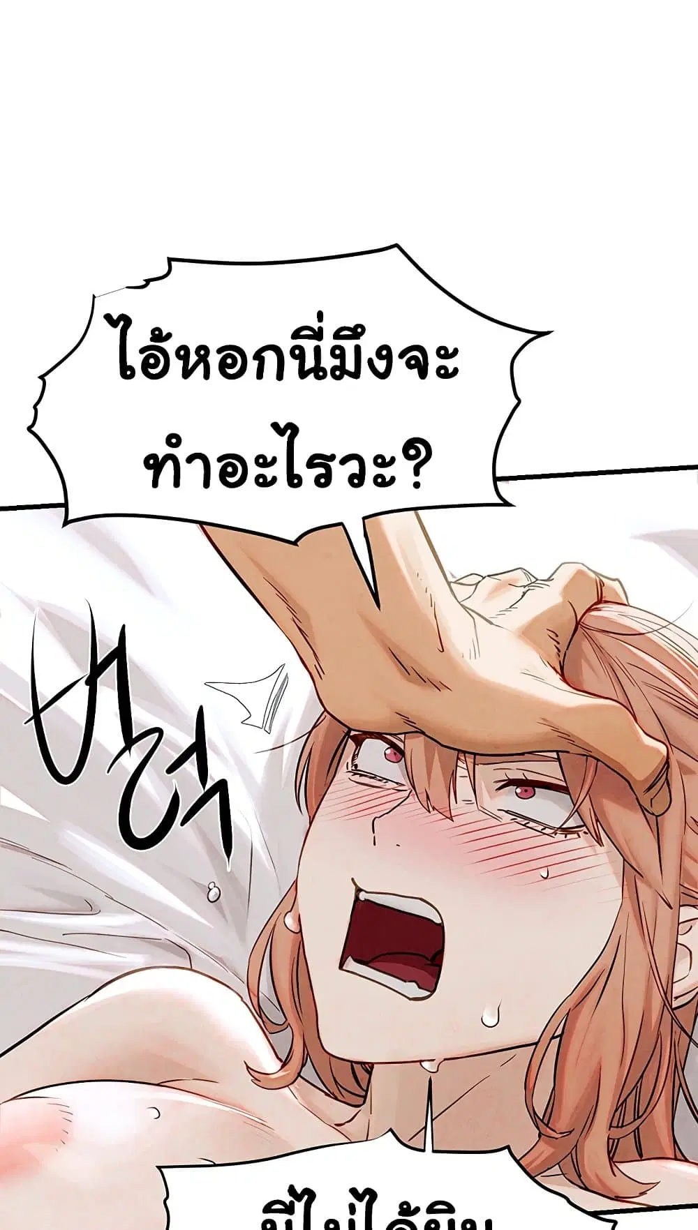 Moby Dick ตอนที่ 9 — page 46 of 95