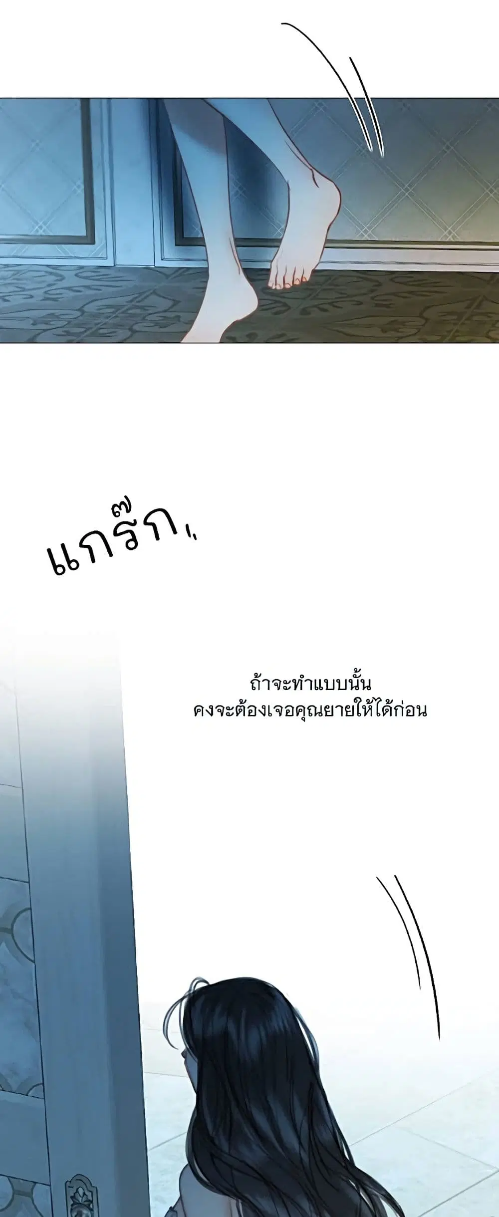 Serena ตอนที่ 92 — page 37 of 62