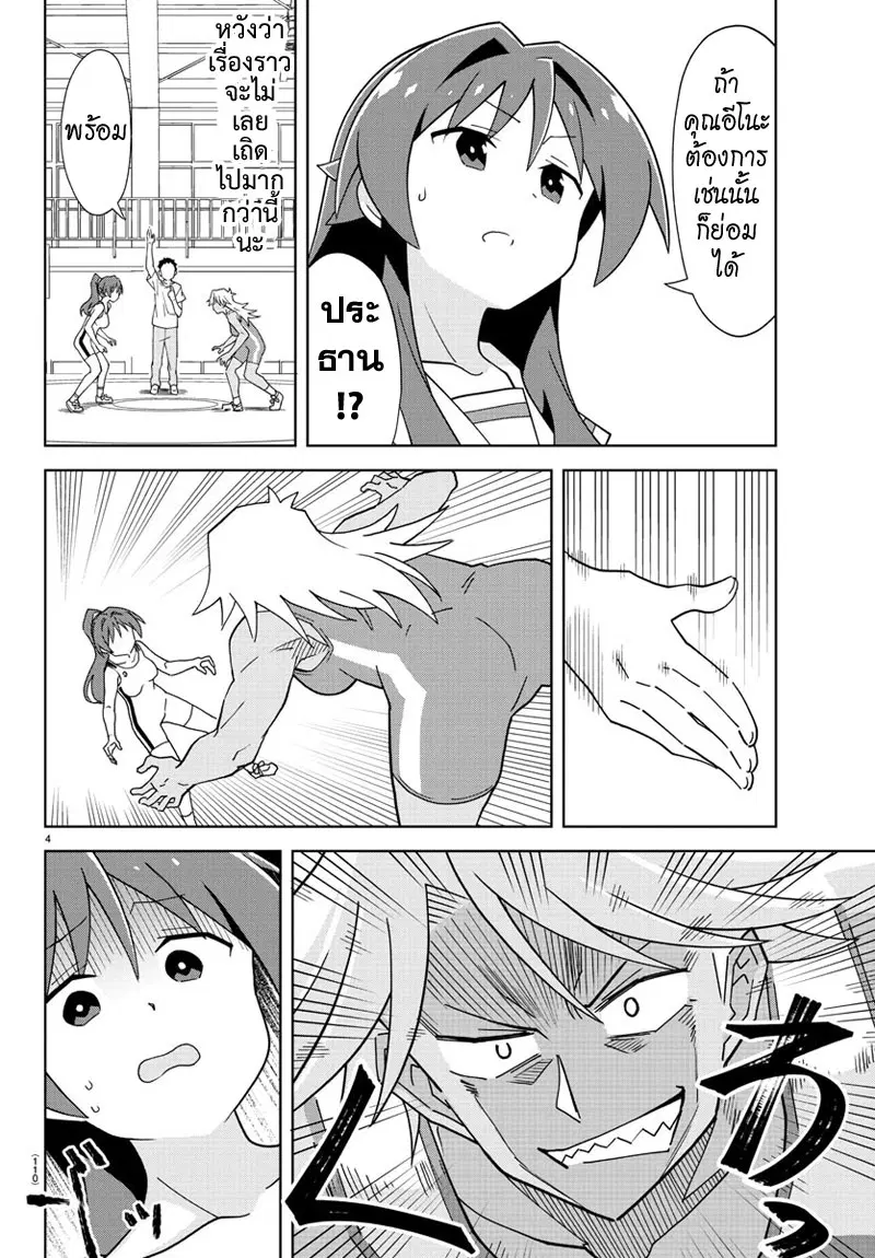 Atsumare! Fushigi Kenkyubu ตอนที่ 128 — page 5 of 9
