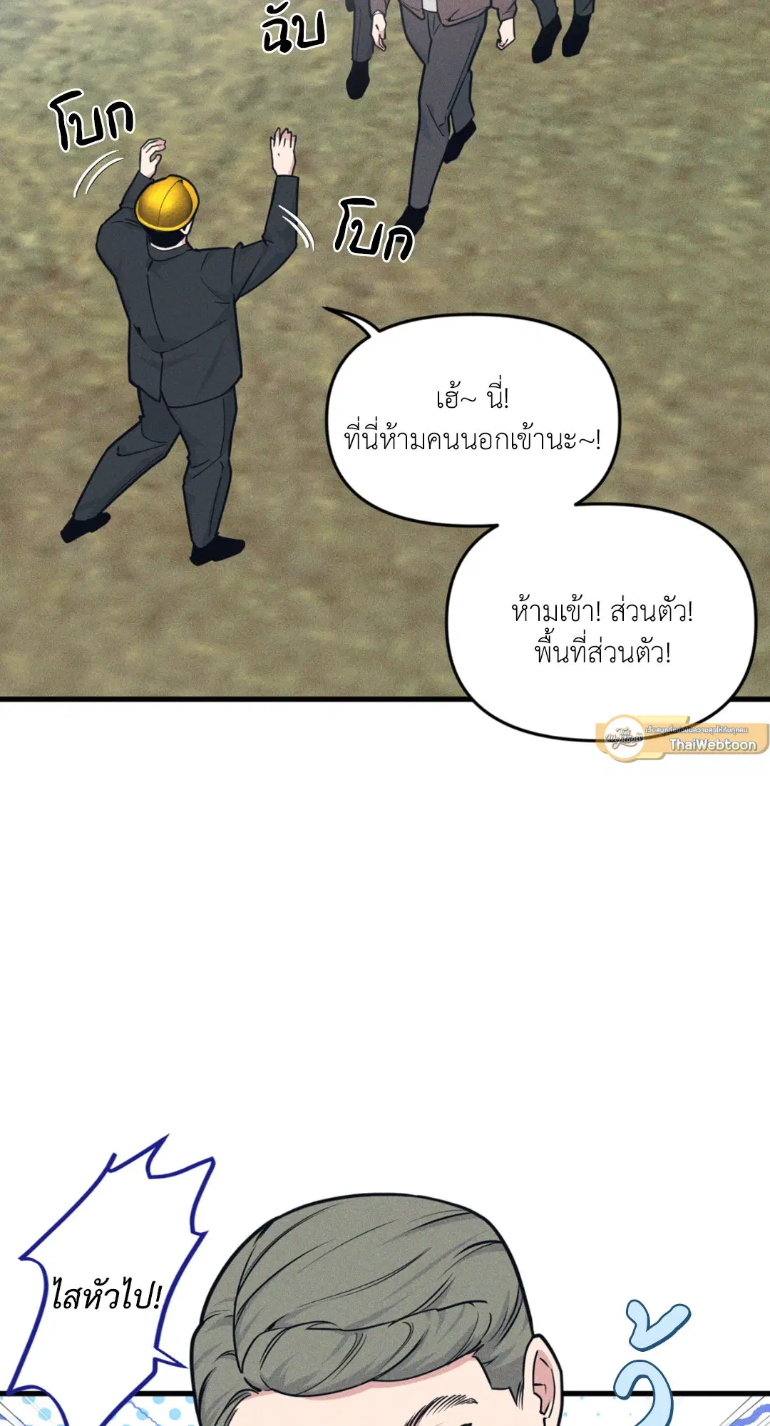 Full Volume ตอนที่ 76.18 — page 9 of 65