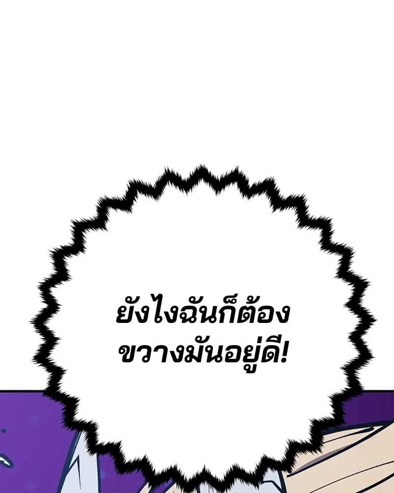 The Player ตอนที่ 146 — page 131 of 175