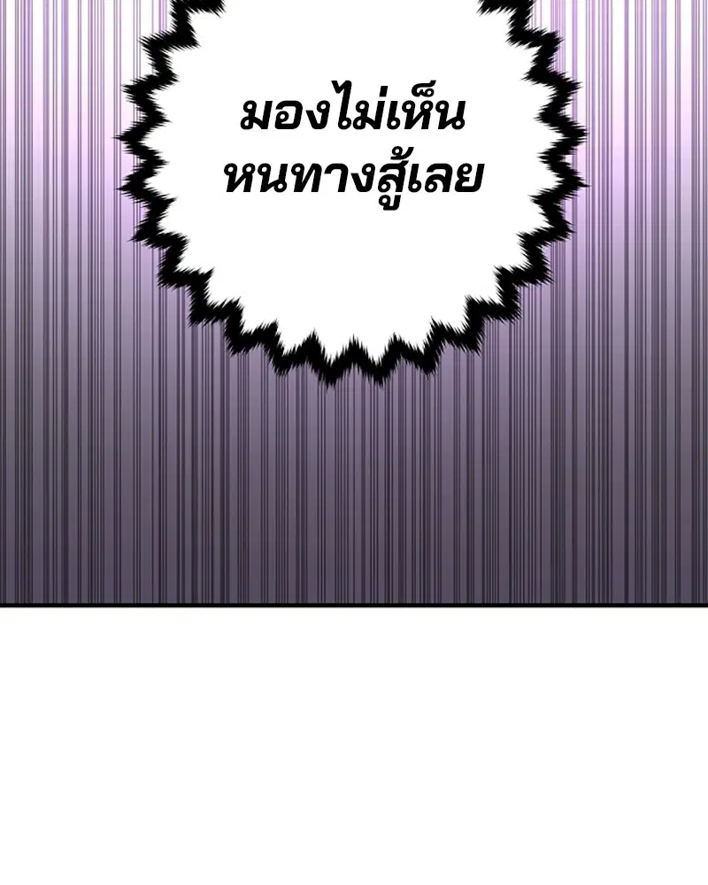 The Player ตอนที่ 139 — page 102 of 161