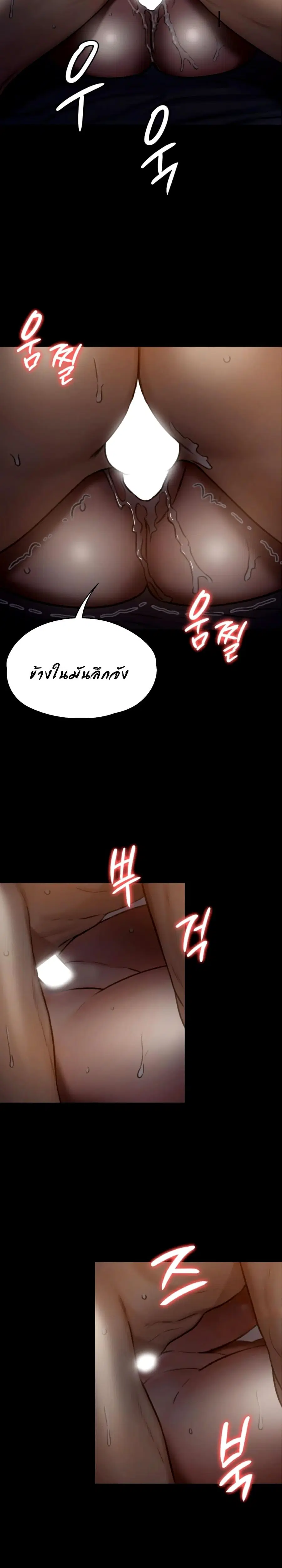 Queen Bee ตอนที่ 105 — page 19 of 26