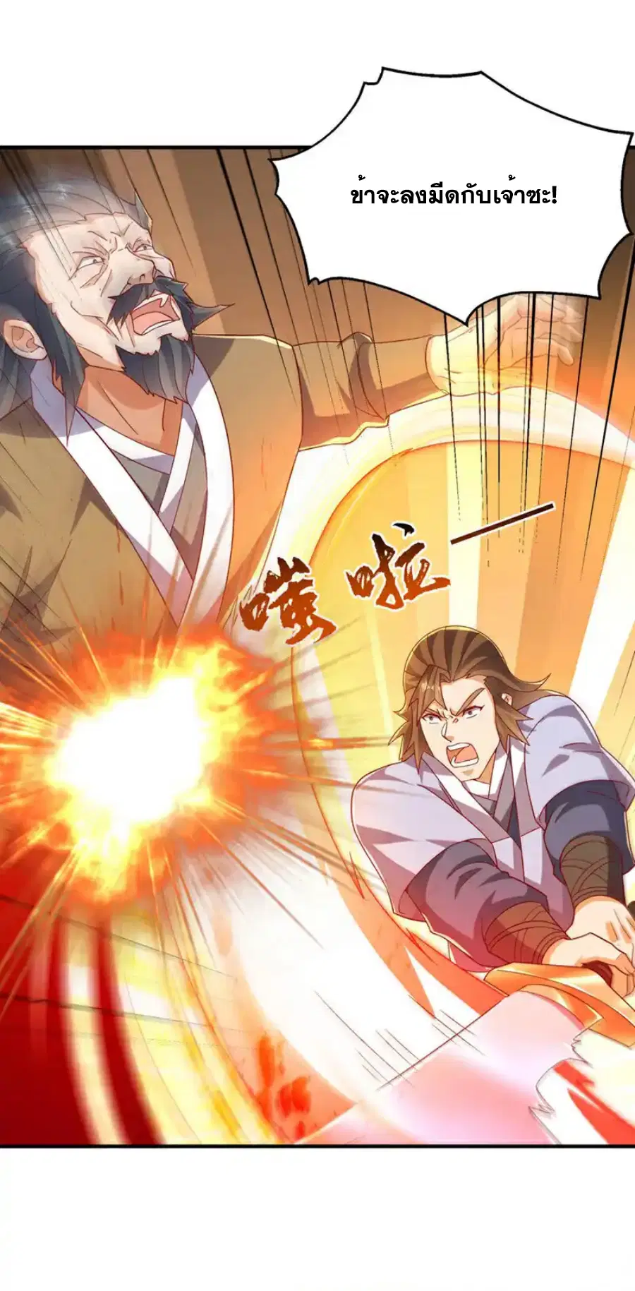 Wu Ni ตอนที่ 548 — page 26 of 34