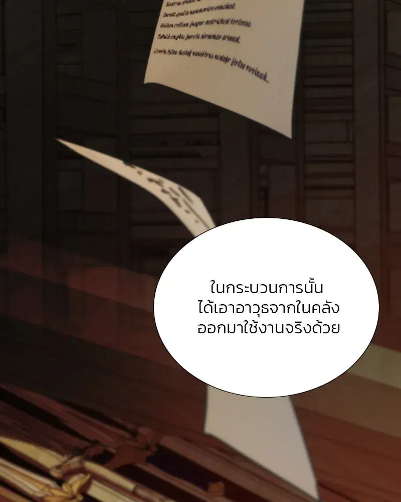 Serena ตอนที่ 122 — page 8 of 136