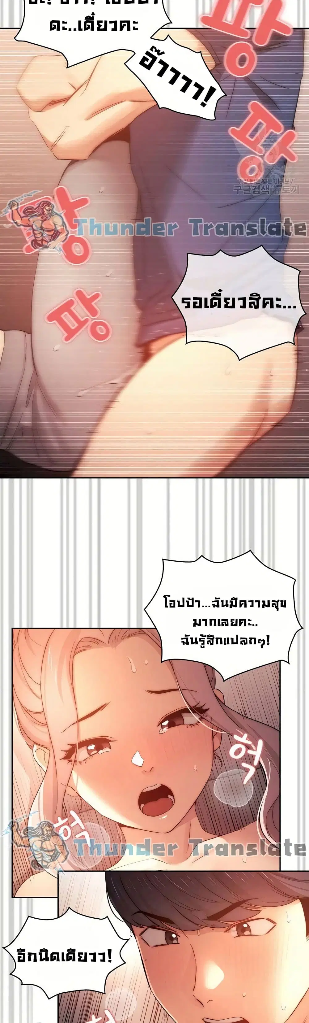 Private Tutoring in These Trying Times ตอนที่ 36 — page 22 of 37