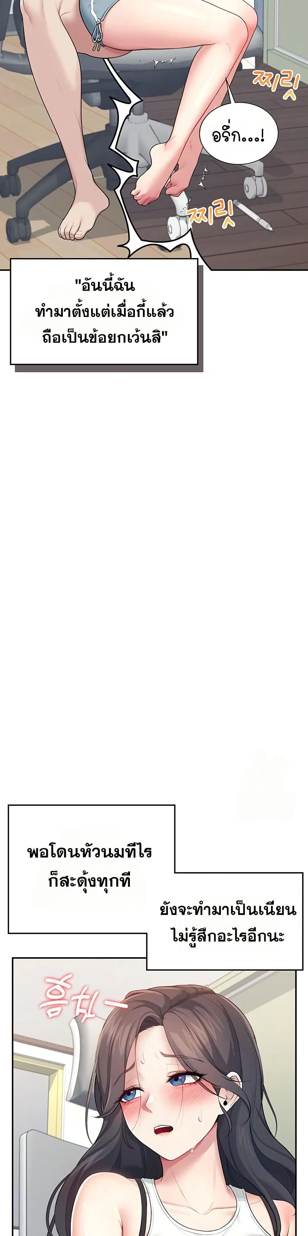 Wireless Touch ตอนที่ 15 — page 15 of 51