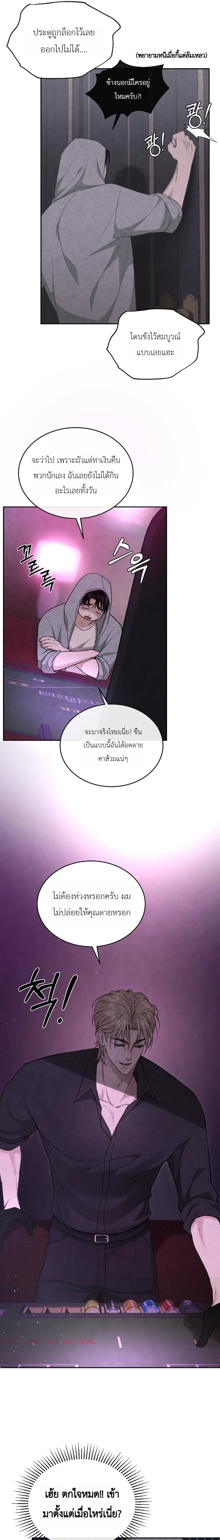 Explosion – ระเบิดออกมา ตอนที่ 1 — page 19 of 21