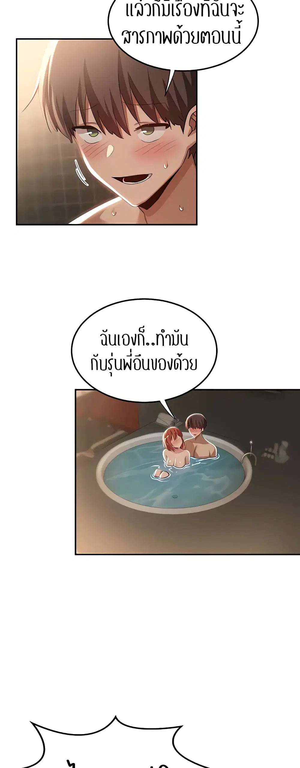 Sextudy Group ตอนที่ 80 — page 47 of 54