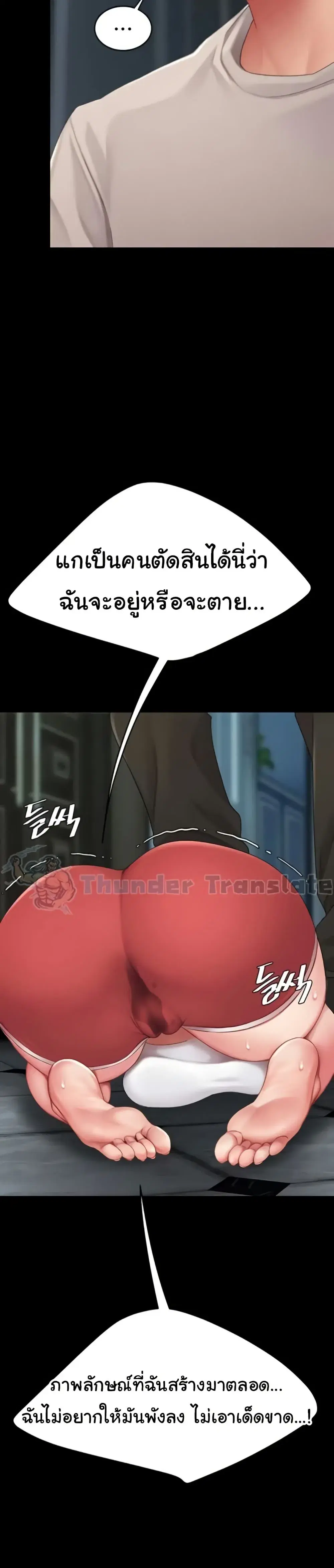 Go Ahead Mom ตอนที่ 133 — page 17 of 52