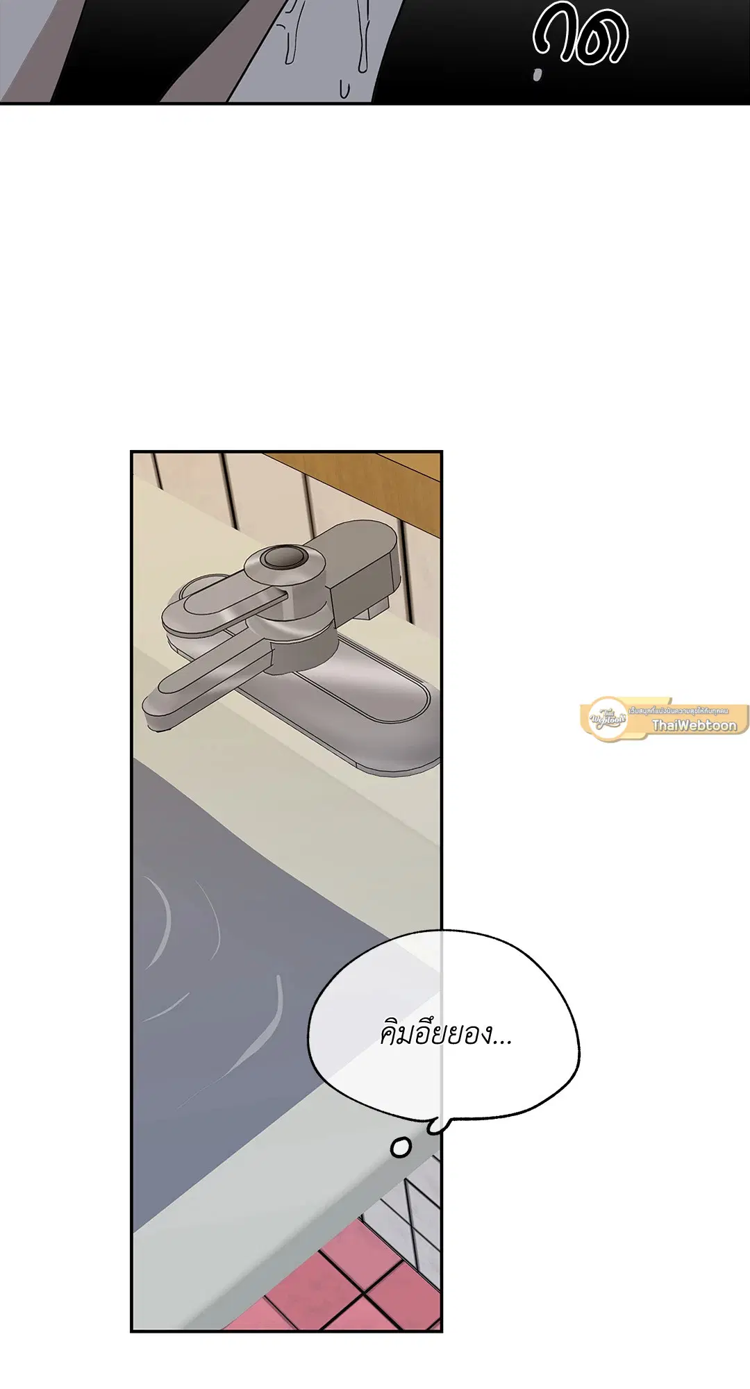 Low Tide in Twilight ตอนที่ 13 — page 52 of 54