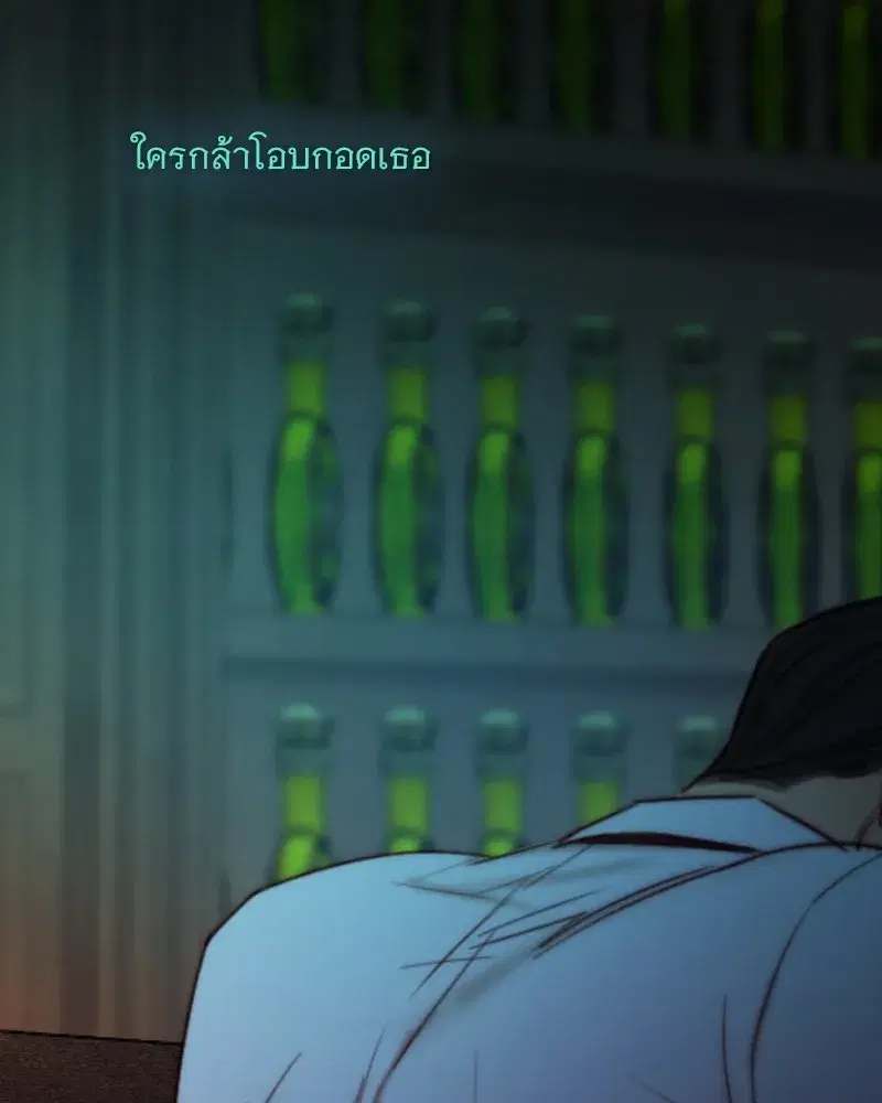 Serena ตอนที่ 108 — page 82 of 99