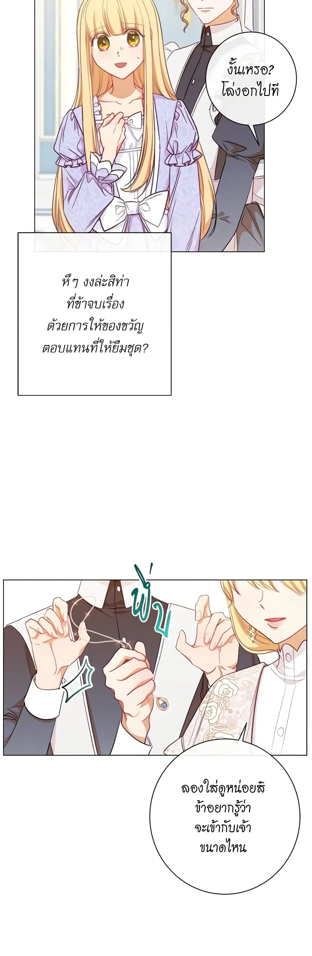 The Villainess Turns the Hourglass ตอนที่ 15 — page 34 of 48