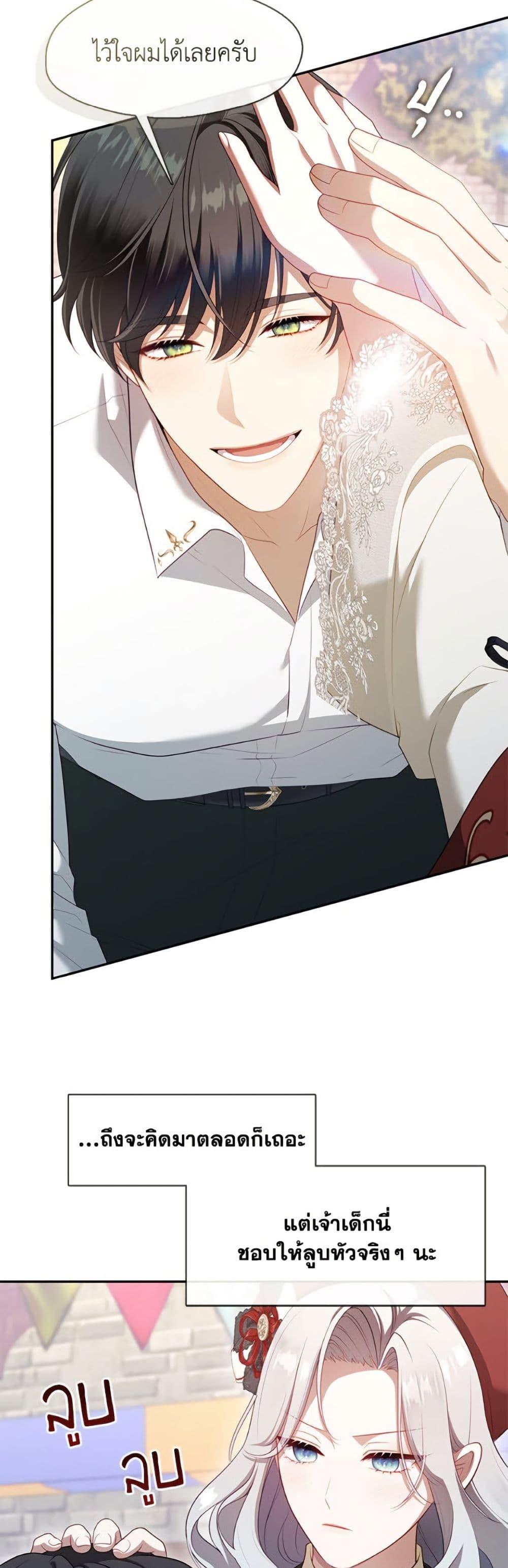 S-Class Hunter Doesn’t Want to Be a Villainous Princess ตอนที่ 69 — page 28 of 52