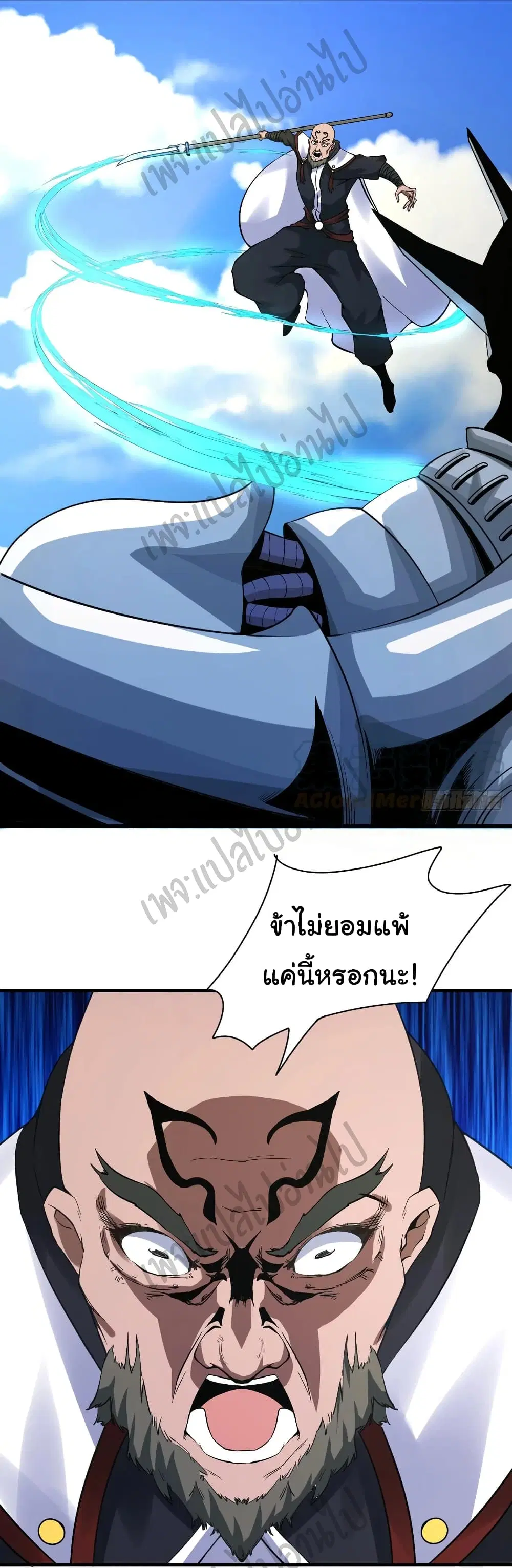 Super Harem Card ตอนที่ 126 — page 11 of 33
