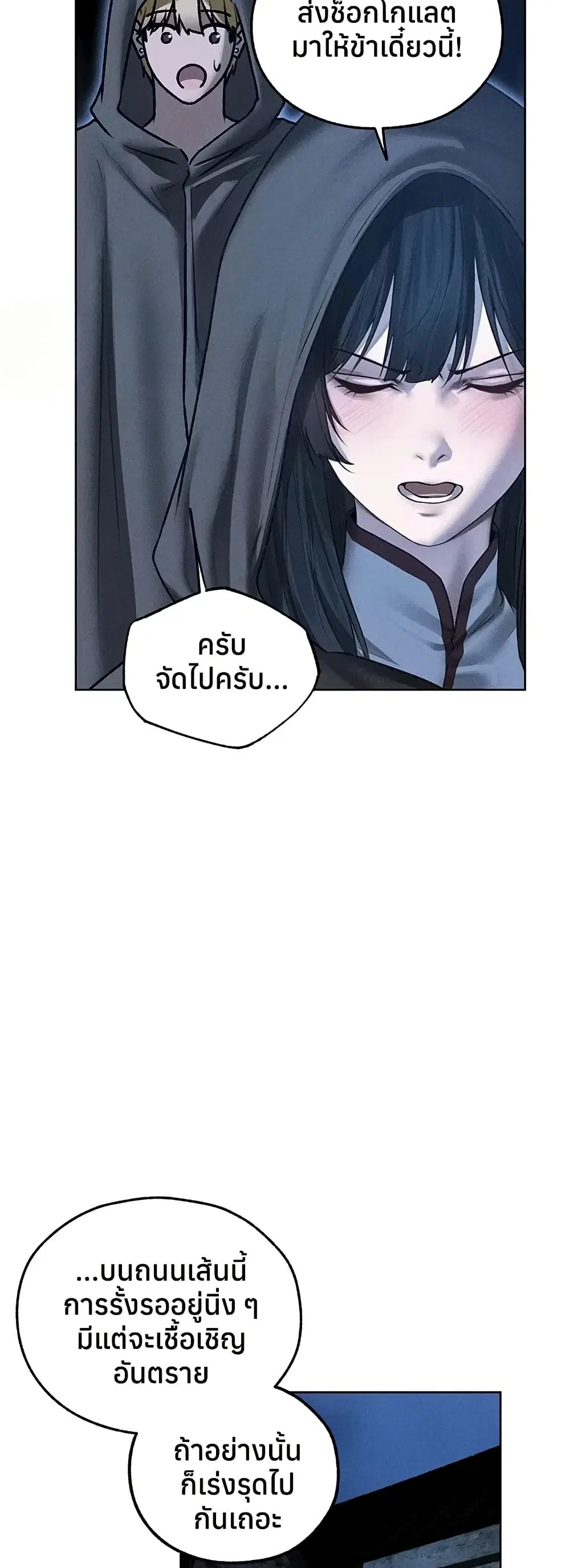 Milf Hunting in Another World ตอนที่ 111 — page 36 of 51