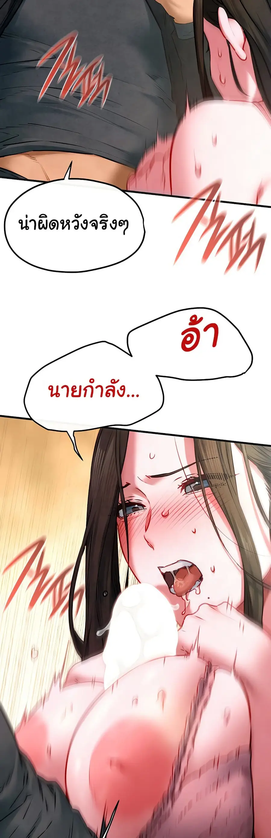 Moby Dick ตอนที่ 57 — page 27 of 51