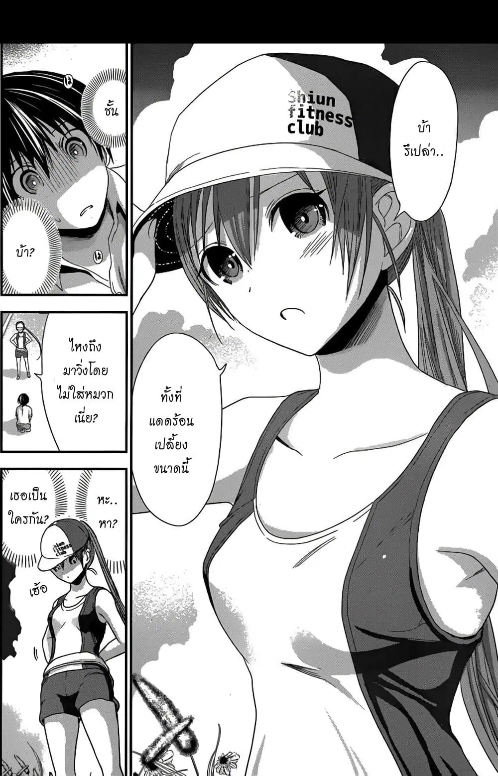 Minamoto-kun Monogatari ตอนที่ 136 — page 7 of 10