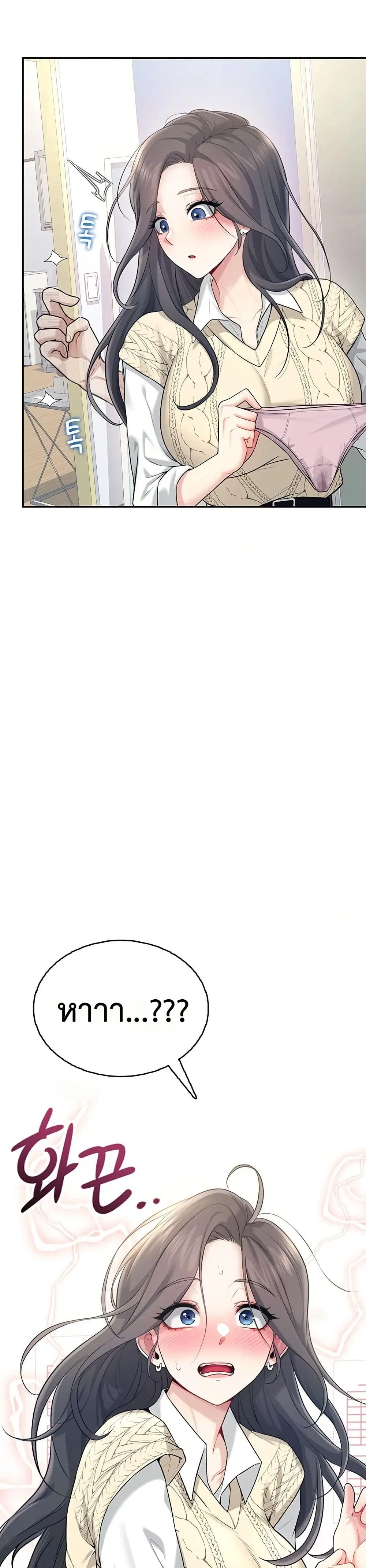 Wireless Touch ตอนที่ 26 — page 49 of 51