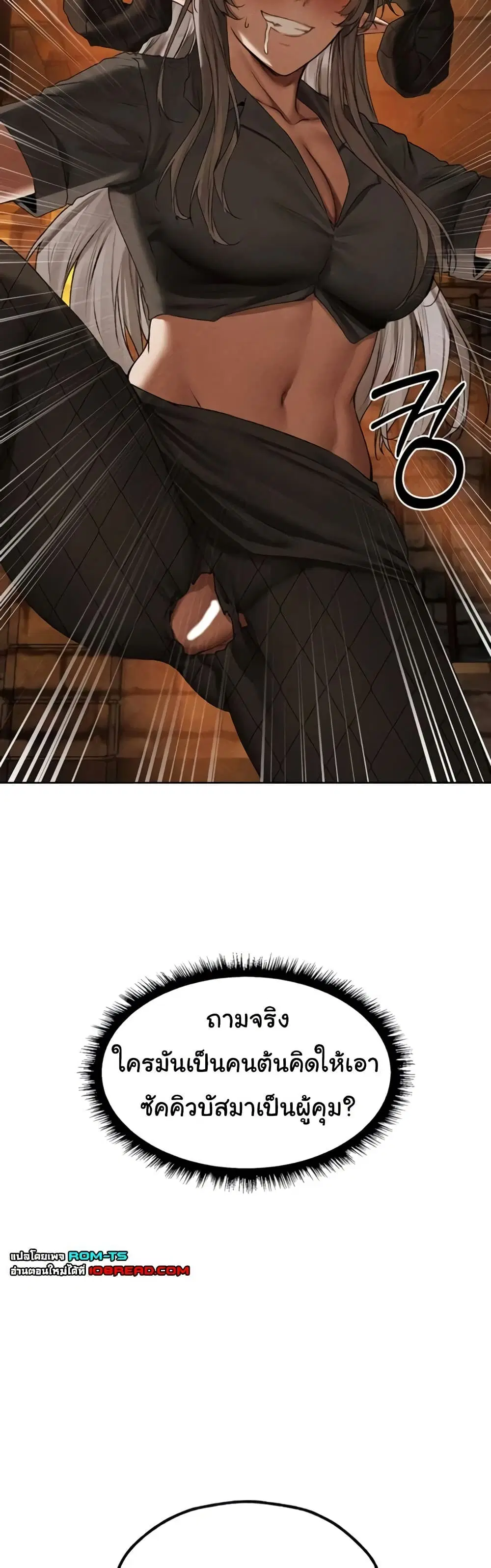 Milf Hunting in Another World ตอนที่ 105 — page 36 of 51