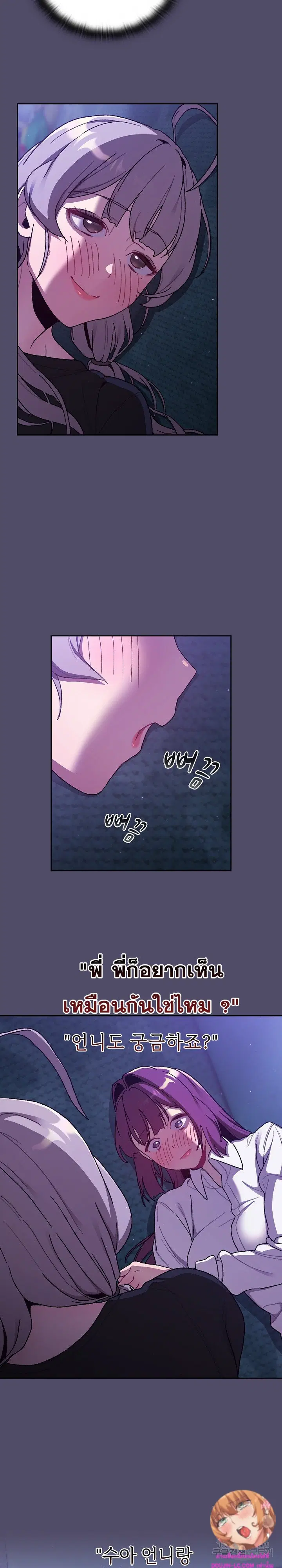 What Do I Do Now? ตอนที่ 80 — page 25 of 29