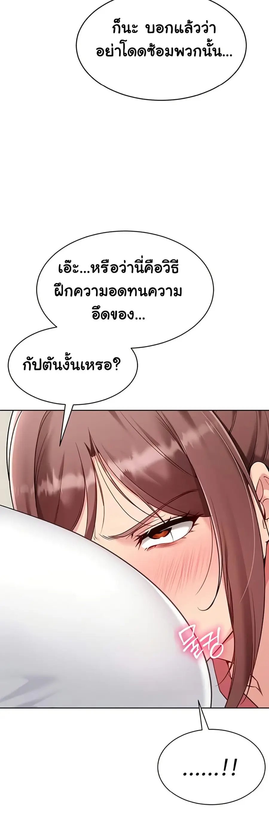 Set Up ตอนที่ 77 — page 30 of 51