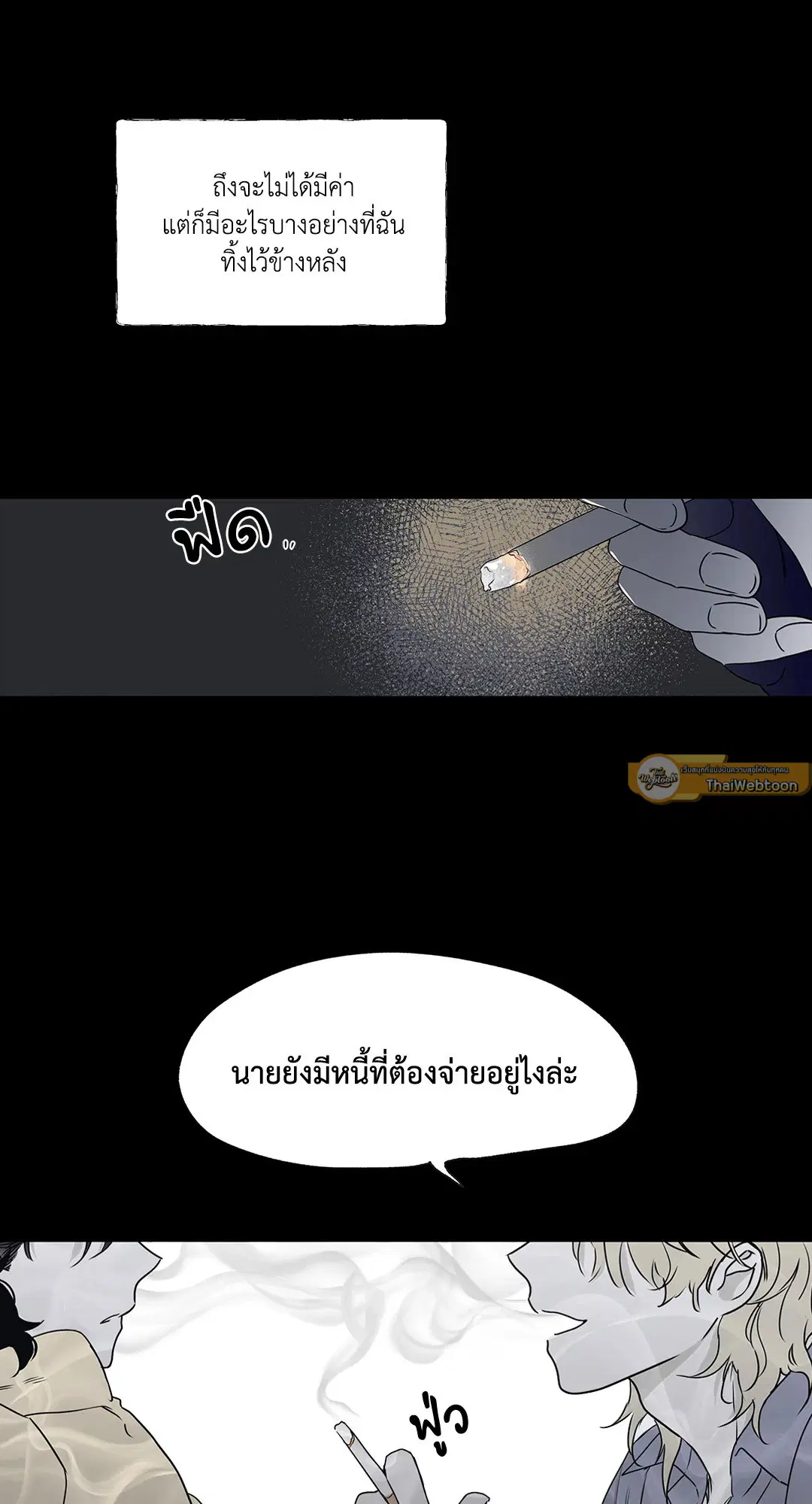 Low Tide in Twilight ตอนที่ 1 — page 52 of 70