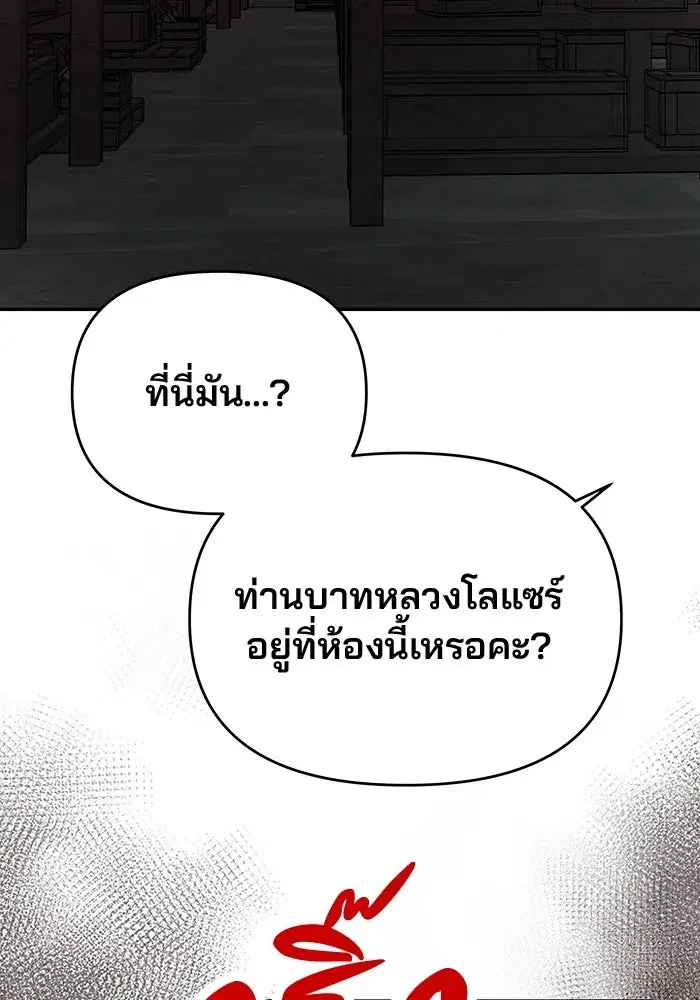 One Husband is Enough – เกมรักจับสามี ตอนที่ 9 — page 2 of 123