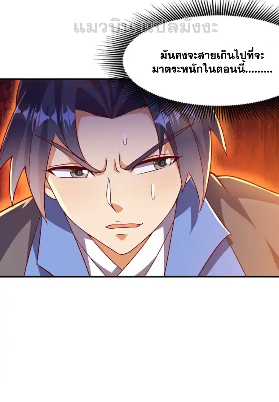 Wu Ni ตอนที่ 530 — page 20 of 33