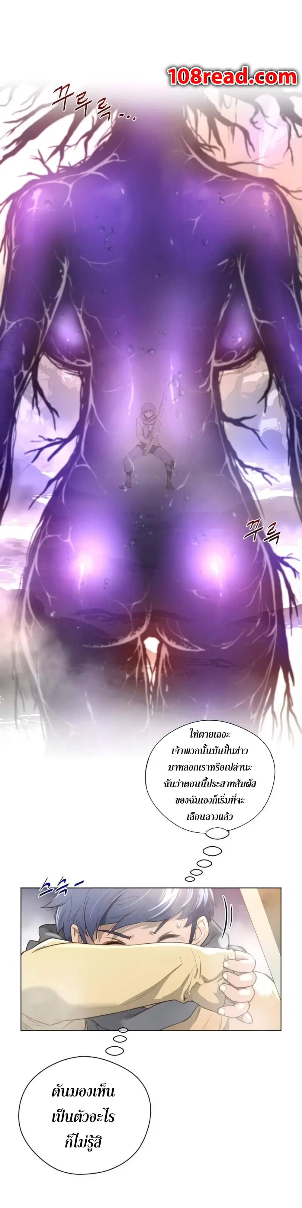 Perfect Half ตอนที่ 26 — page 5 of 28