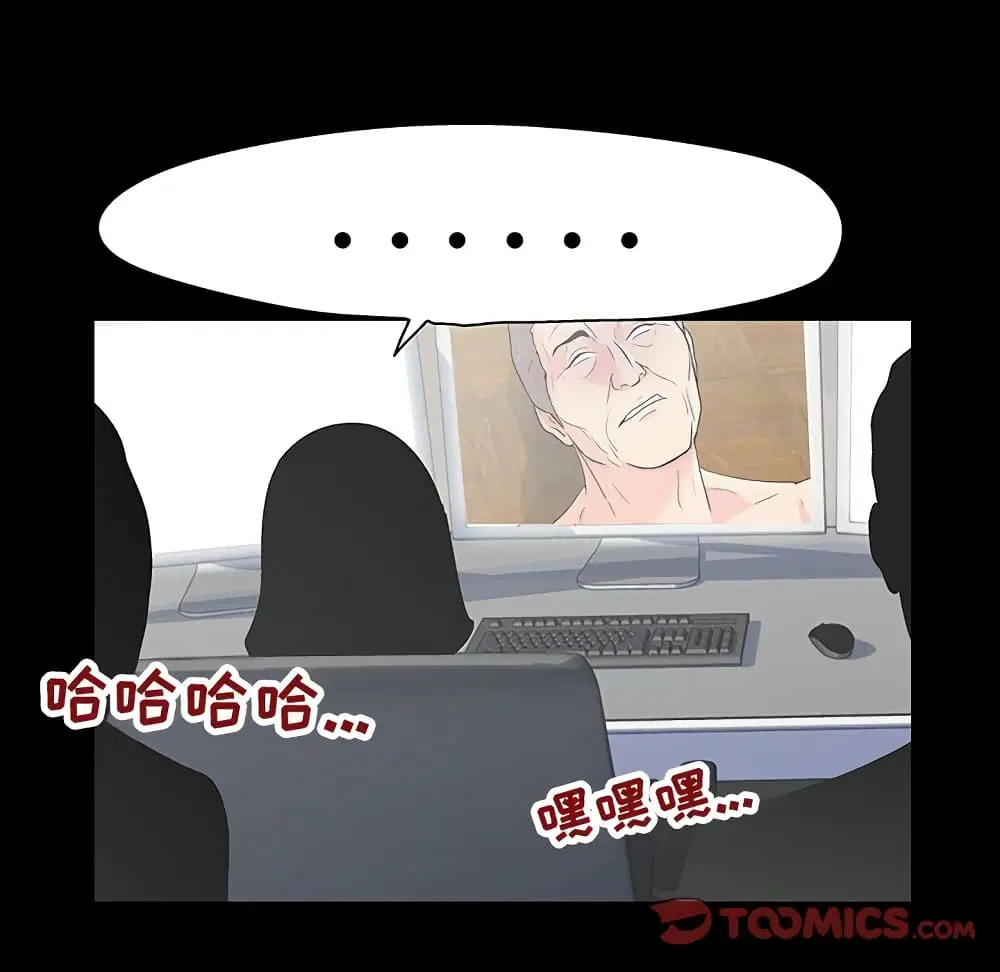 Project Utopia ตอนที่ 102 — page 24 of 73